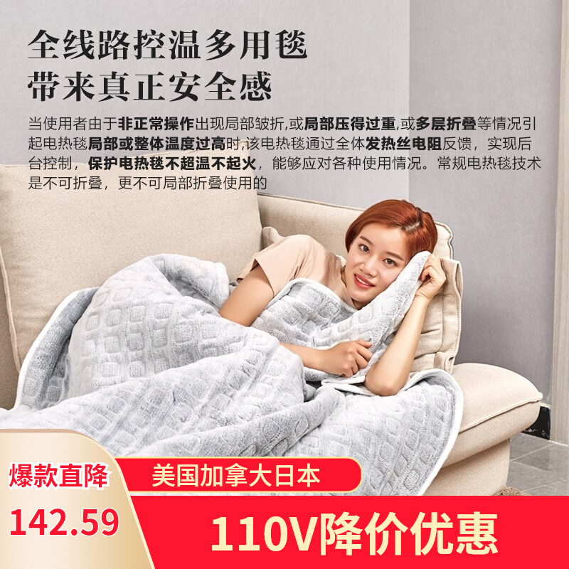 110v美规台湾电热毯发热盖毯American standard electric blanket