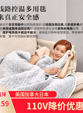 110v美规台湾电热毯发热盖毯American standard electric blanket