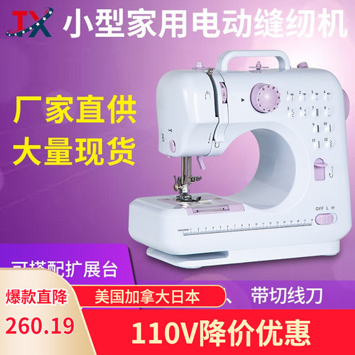 110V美规升级款带锁边功能缝纫机家用台式电动迷你跨境便携式衣车