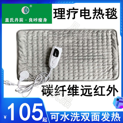 Hot compress therapy heating pad electric heating blanket th