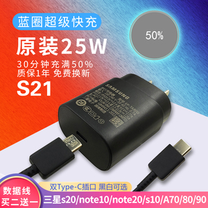 三星S21充电器原装正品zflip3 note10 S20手机数据线S22快充头25w