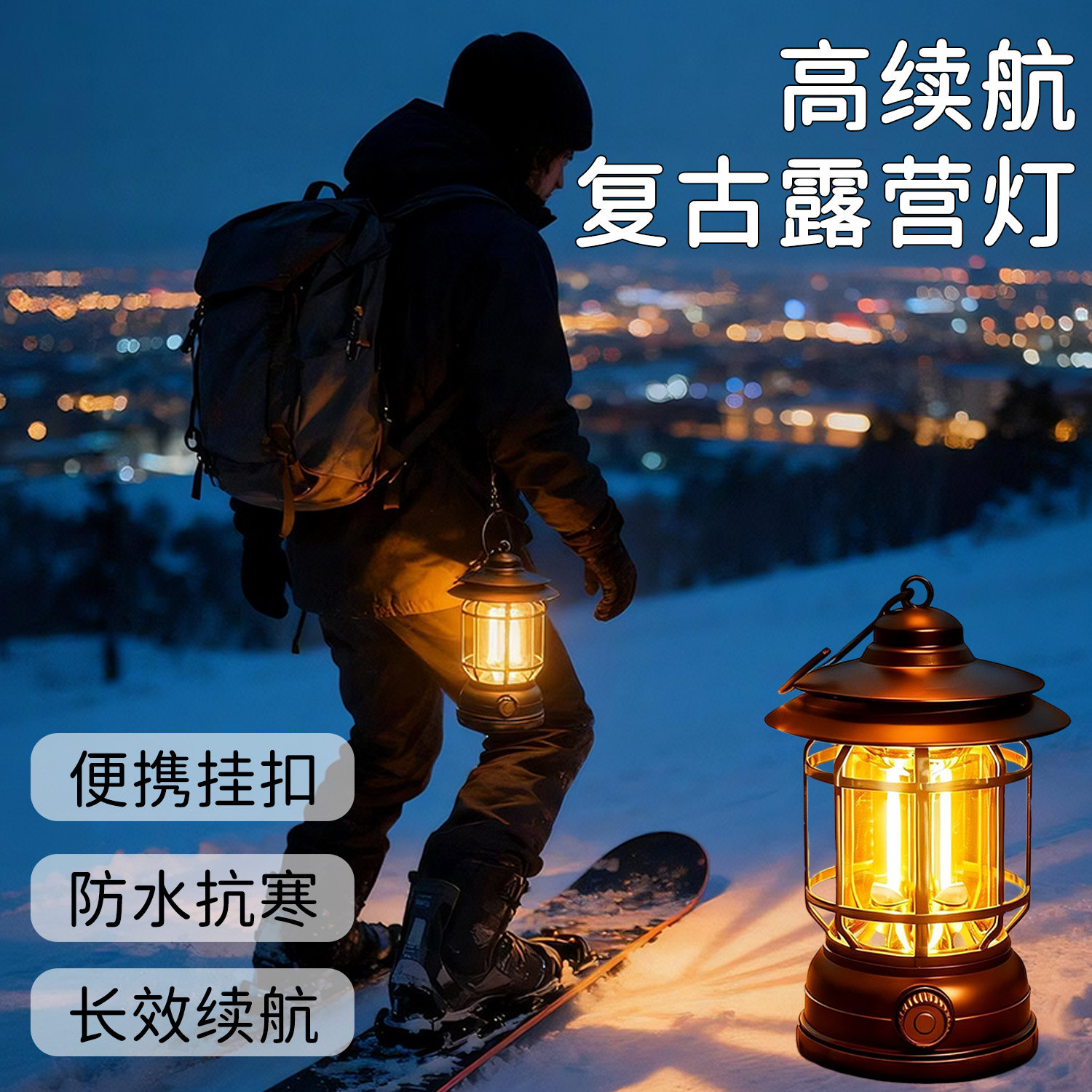手提灯户外露营氛围灯拍照小夜灯充电款超长续航装饰照明复古马灯