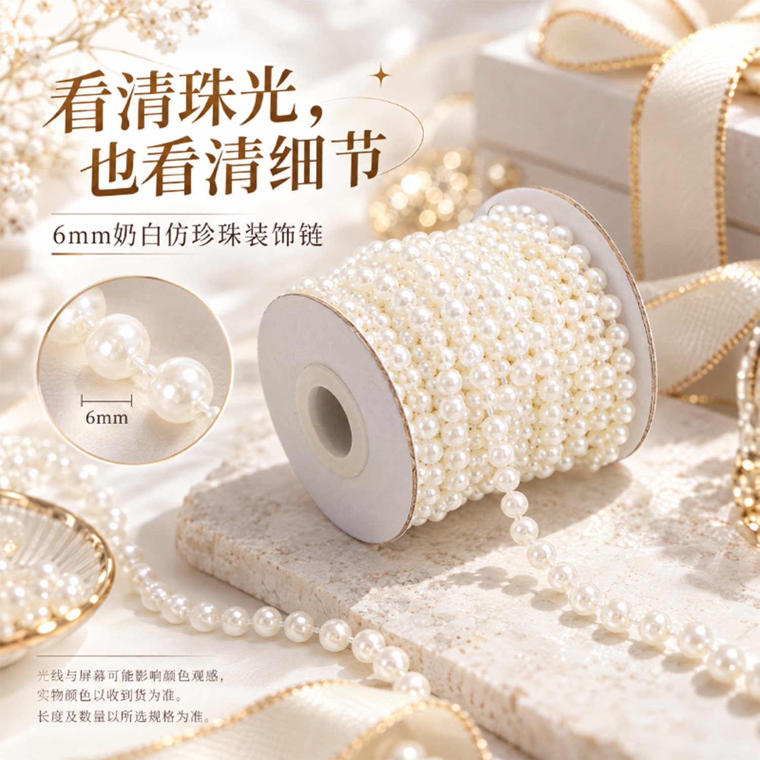圣诞节装饰品圣诞树珍珠链条挂件材料氛围布置小摆件串珠拍照道具