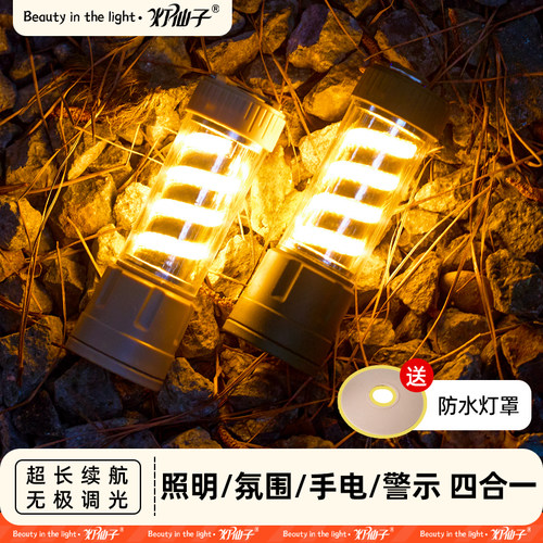 cls小夜灯露营灯野营氛围灯充电