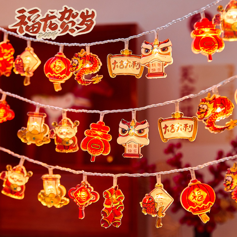 新年卡通福字灯笼彩灯串灯发光场景布置装饰灯led星星灯过春节日