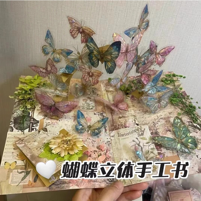 烫金蝴蝶手工自制立体书创意