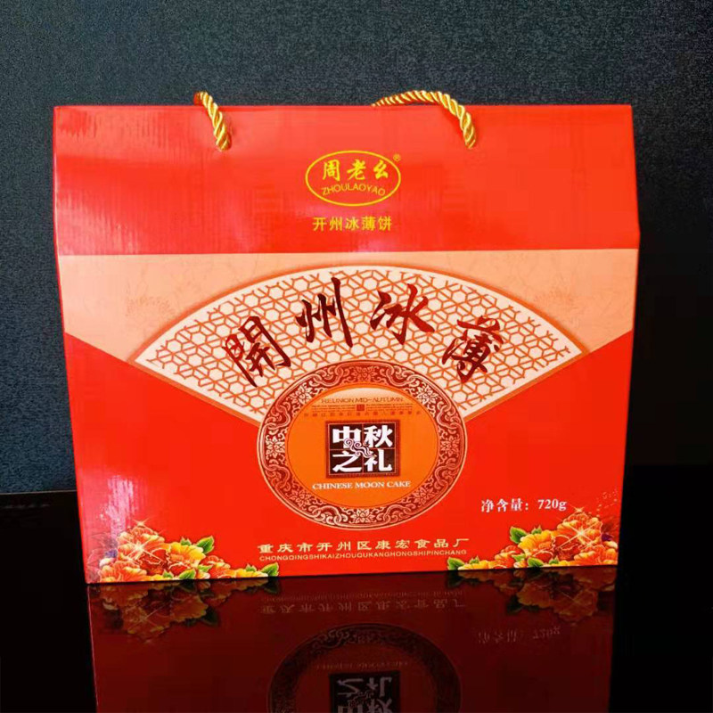 重庆开县冰薄月饼开州特产传统手工芝麻麻饼中秋节礼盒装送礼四川