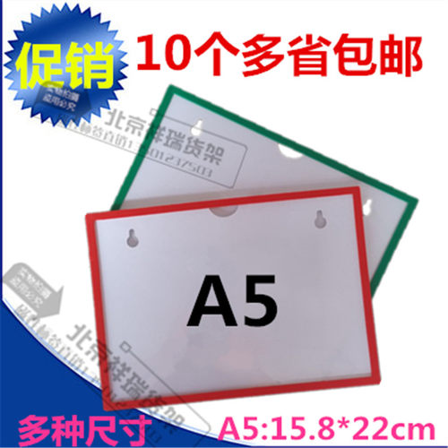 卡K士A4磁性文件夹A5货架标牌A6强磁标签袋A8卡套A7仓库标识牌套
