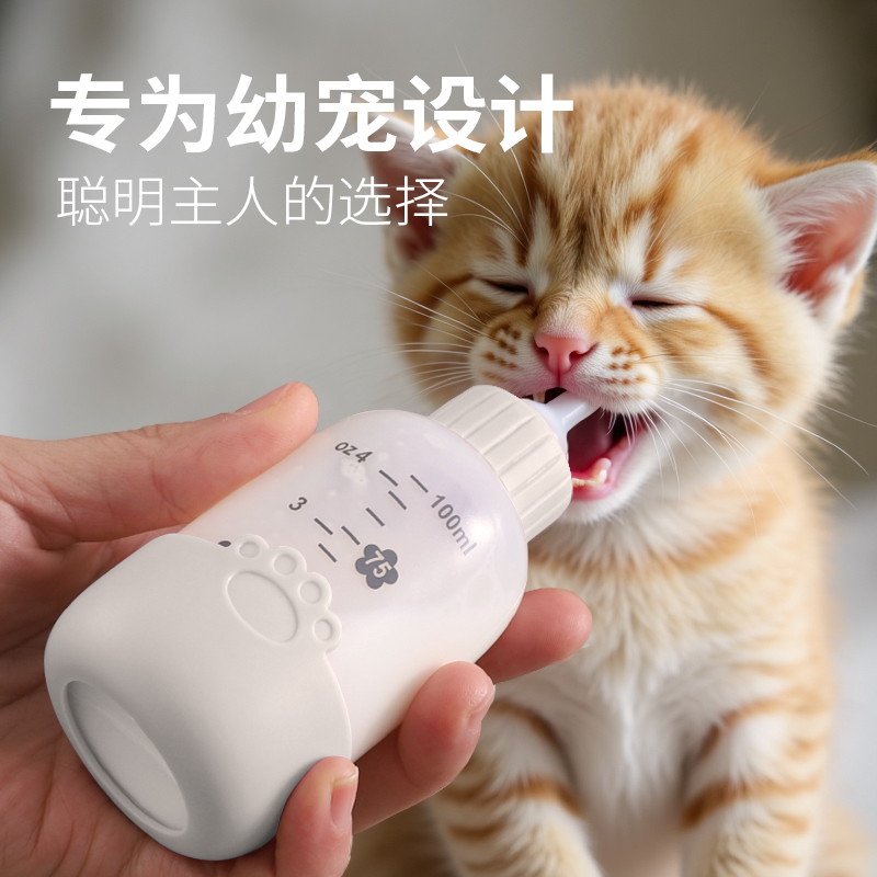 新生小猫咪奶瓶幼猫专用