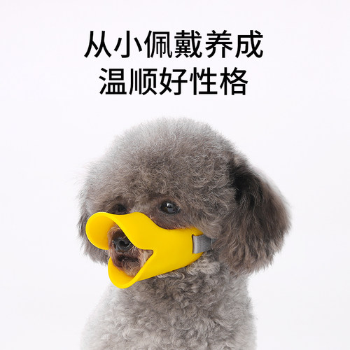 狗狗鸭嘴套柔软防挣脱可调节