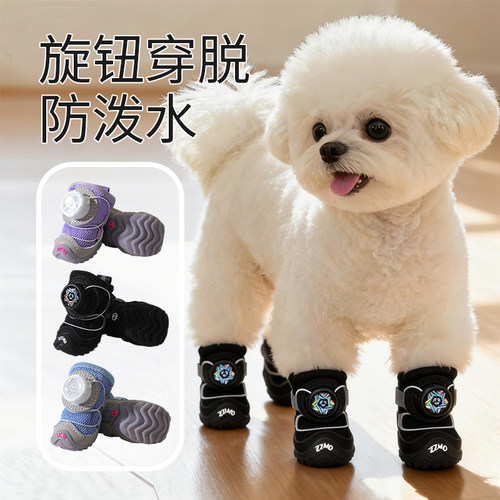 狗狗鞋子软底小狗泰迪夏外出专用小型犬2026新款比熊旋钮穿脱遛狗