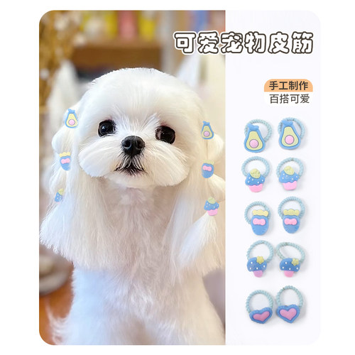 约克夏皮筋宠物饰品高颜值发圈