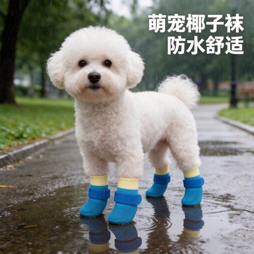 狗狗鞋子夏透气小型犬外出专用宠物鞋子凉鞋夏季防滑防水舒适雨鞋