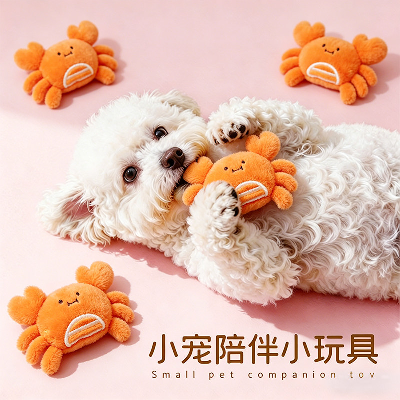 小狗磨牙玩具幼犬自嗨解闷消耗精力比熊宠物安抚陪伴深海毛绒玩偶图片