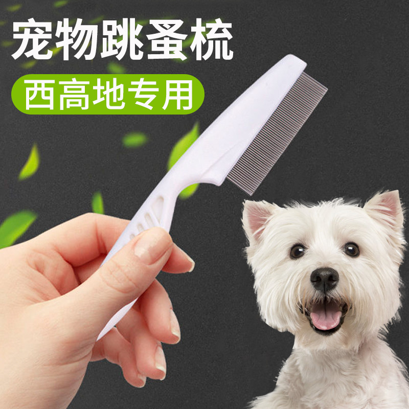 狗狗梳子去浮毛开结狗毛梳美容造型梳开结梳狗毛刷西高地宠物用品,宠物/宠物食品及用品,猫狗梳子/排梳,淘宝优惠券,粉丝福利购,淘宝优惠卷