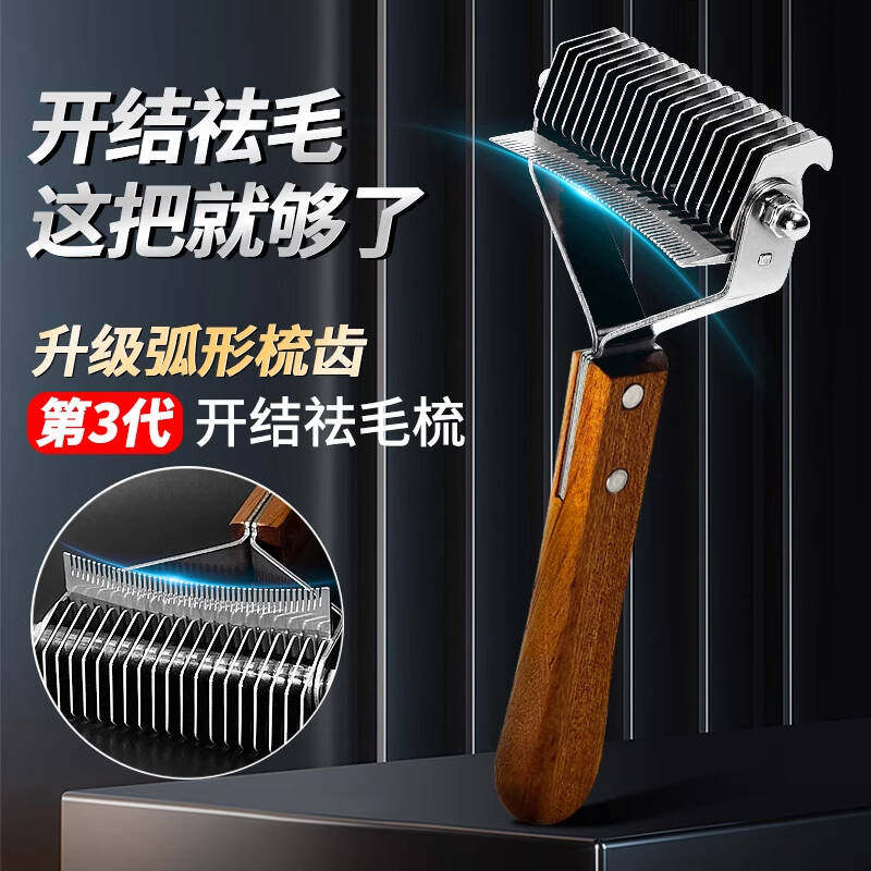 狗狗梳子去浮毛开结刀狗毛梳除毛刷比熊小型犬宠物清洁用品打薄梳,宠物/宠物食品及用品,猫狗梳子/排梳,淘宝优惠券,粉丝福利购,淘宝优惠卷