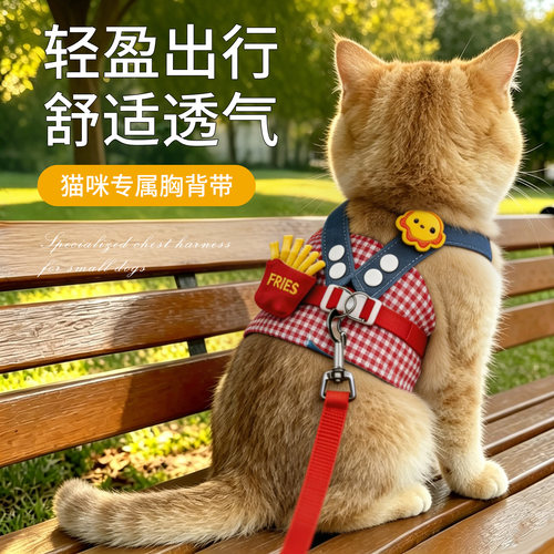 牵引绳猫咪专用防挣脱外出可调节幼猫粉色可爱风舒适透气防脱逃