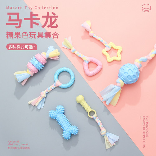 玩具球泰迪狗组合糖果色比熊