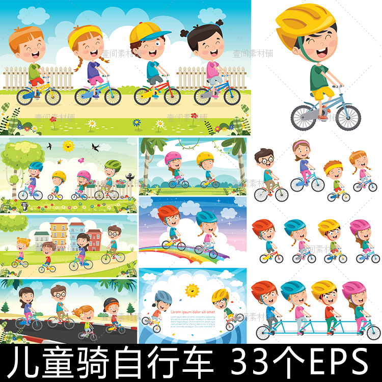 et81卡通小孩儿童骑自行车户外动骑行比赛插画海运报矢量素材图片