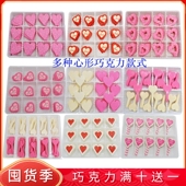 包邮 心形蛋糕装 饰成品巧克力插片可食用可爱网红生日插件烘焙配件