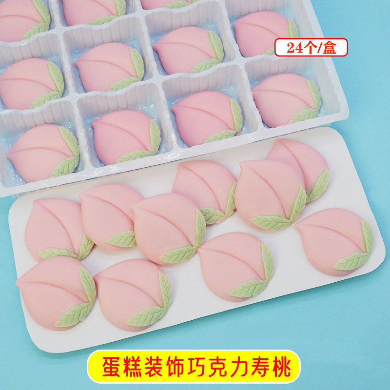 手工寿桃中式蛋糕装饰巧克力成品烘焙配件可食用老人生日祝寿摆件