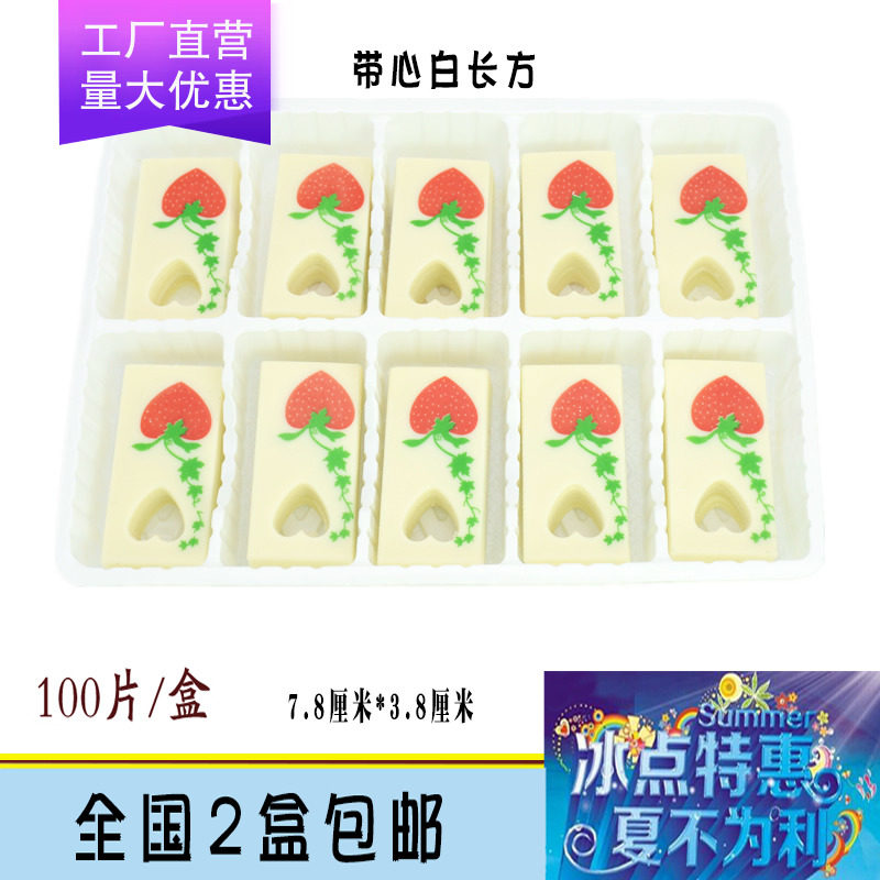 White heart with heart Cake decorate chocolate Illustration Cocoa butter parts Jewelry Baking ingredients 100 slicein the Snacks/Nuts/Specialty , Chocolate , Chocolate products  category - from Buy2taobao.com to provide professional Taobao agent buy service