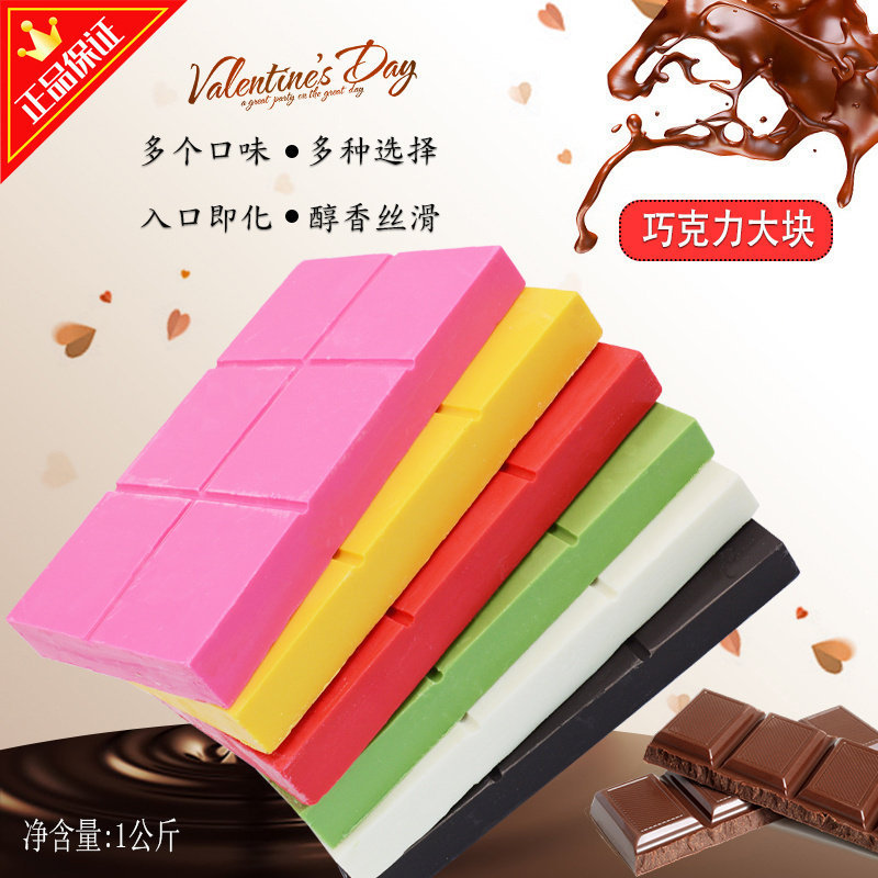 黑白巧克力大块 蛋糕装饰代可可脂巧克力DIY自制商用1Kg 烘焙原料