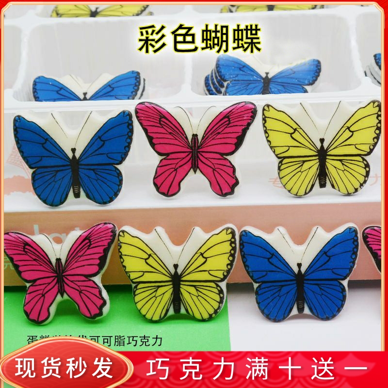 蝴蝶可爱饰品烘焙原料巧克力插片