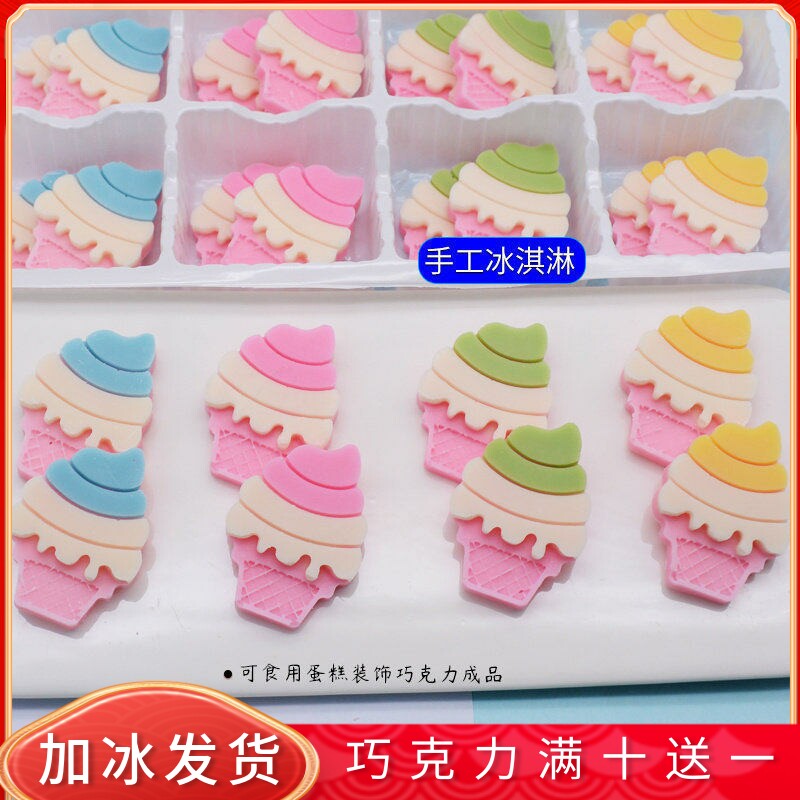 蛋糕装饰成品巧克力食用烘焙配件