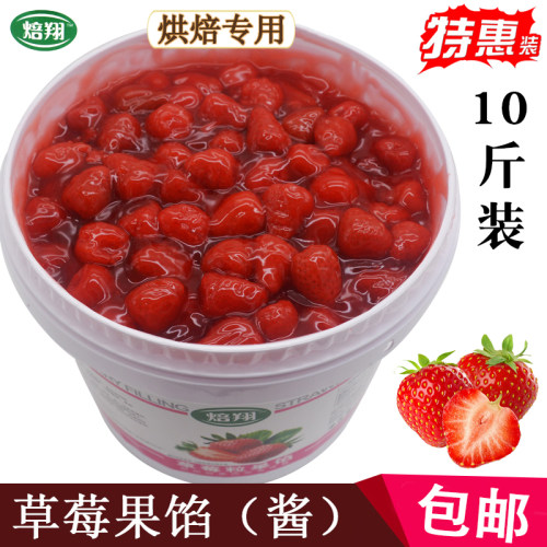 慕斯蛋糕披萨烘焙原料水果粒包邮