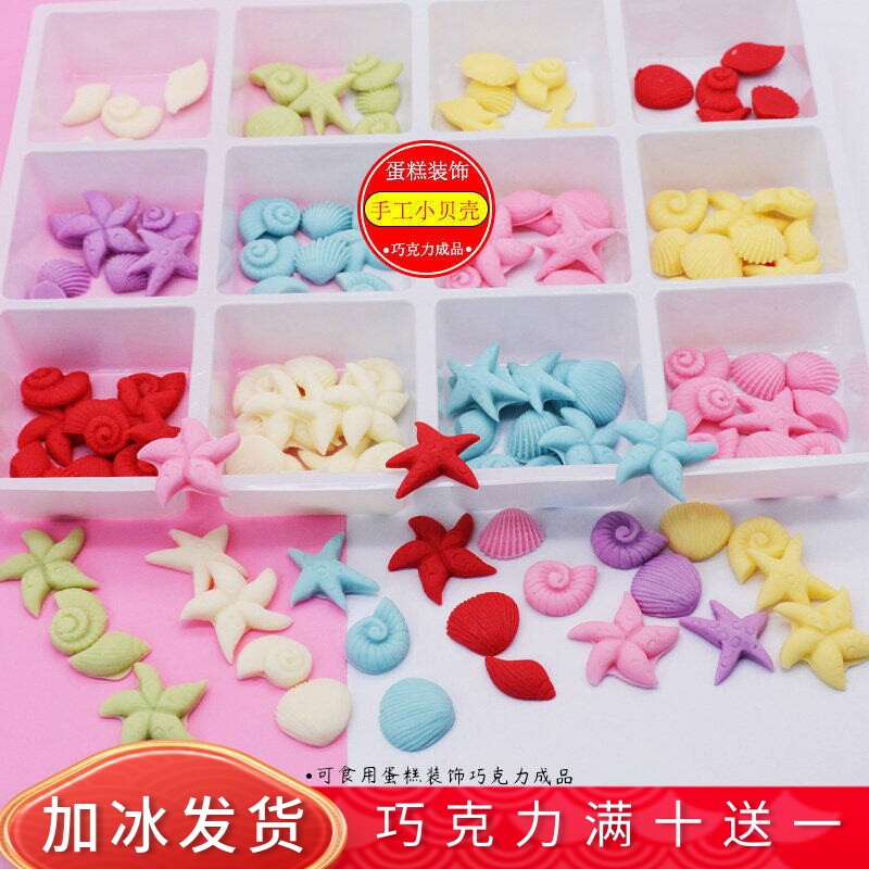 可食用蛋糕装饰巧克力