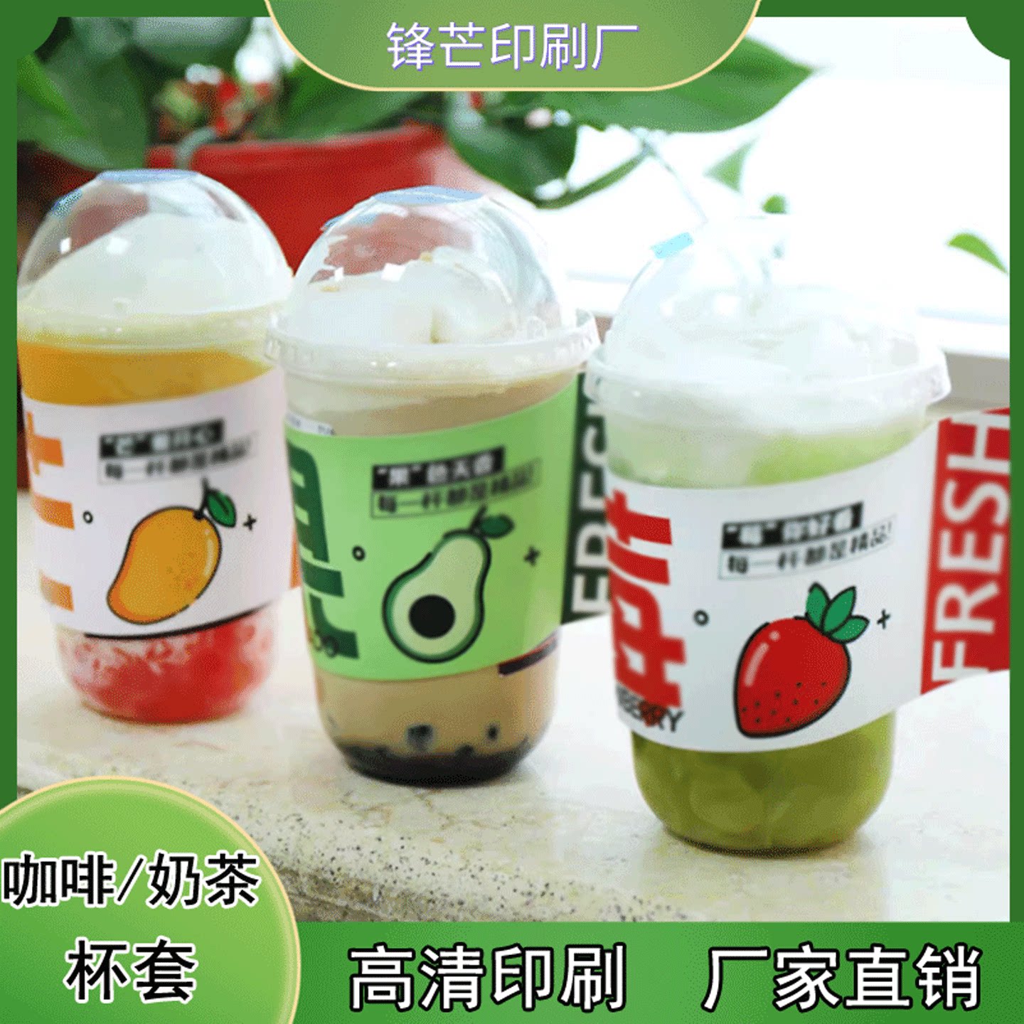 定制杨枝甘露局部亮uv杯套网红手绘小耳朵手柄套柠檬茶杯托印刷