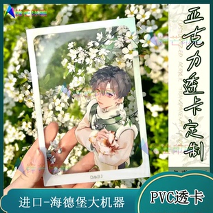 定制手绘Q版 人物透明PVC异型卡片城市景点镂空文创明信片印刷