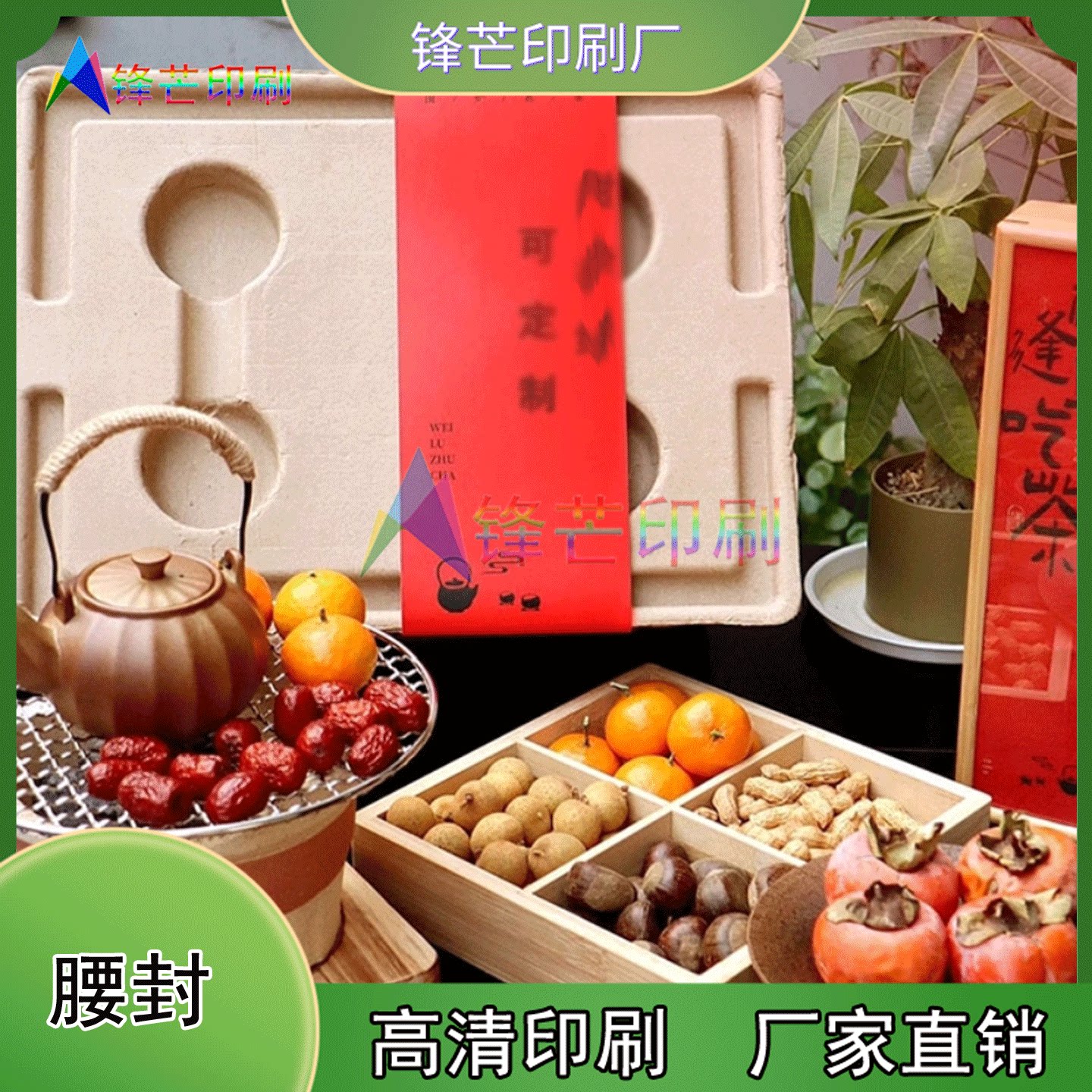 定制坚果礼盒白卡纸烫金腰封板栗饼包装盒烫激凸镂空腰封设计印刷图片