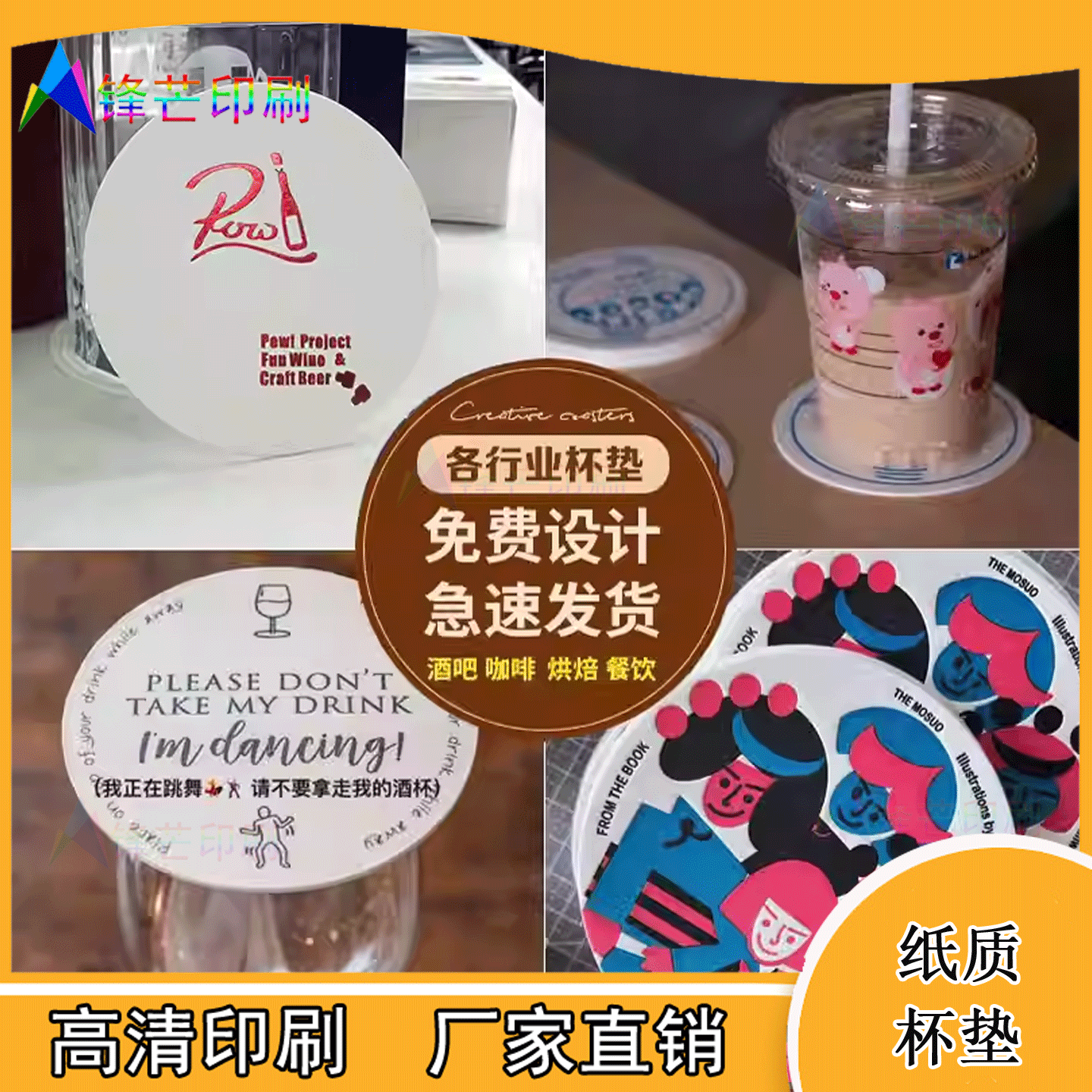 定制个性酒吧烫红金异型杯垫酒店冰冠一次性水杯纸垫设计印刷