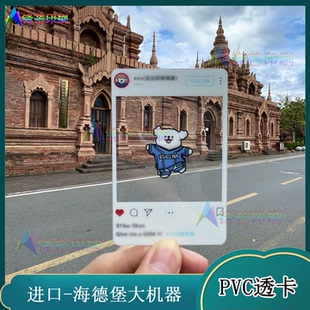 定制卡通人物烫哑金磨砂PVC透卡新年年会拍照打卡文创卡片印刷