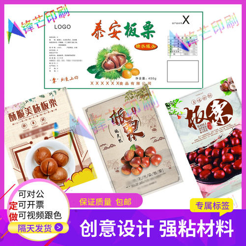 定做商标不干胶贴纸
