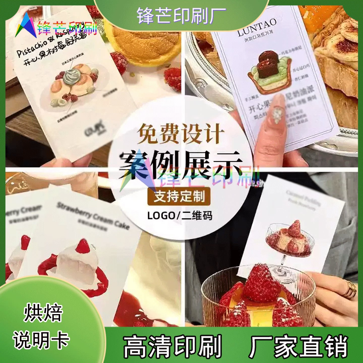 定制舒芙蕾蛋糕超感纸产品介绍卡不干胶/标签