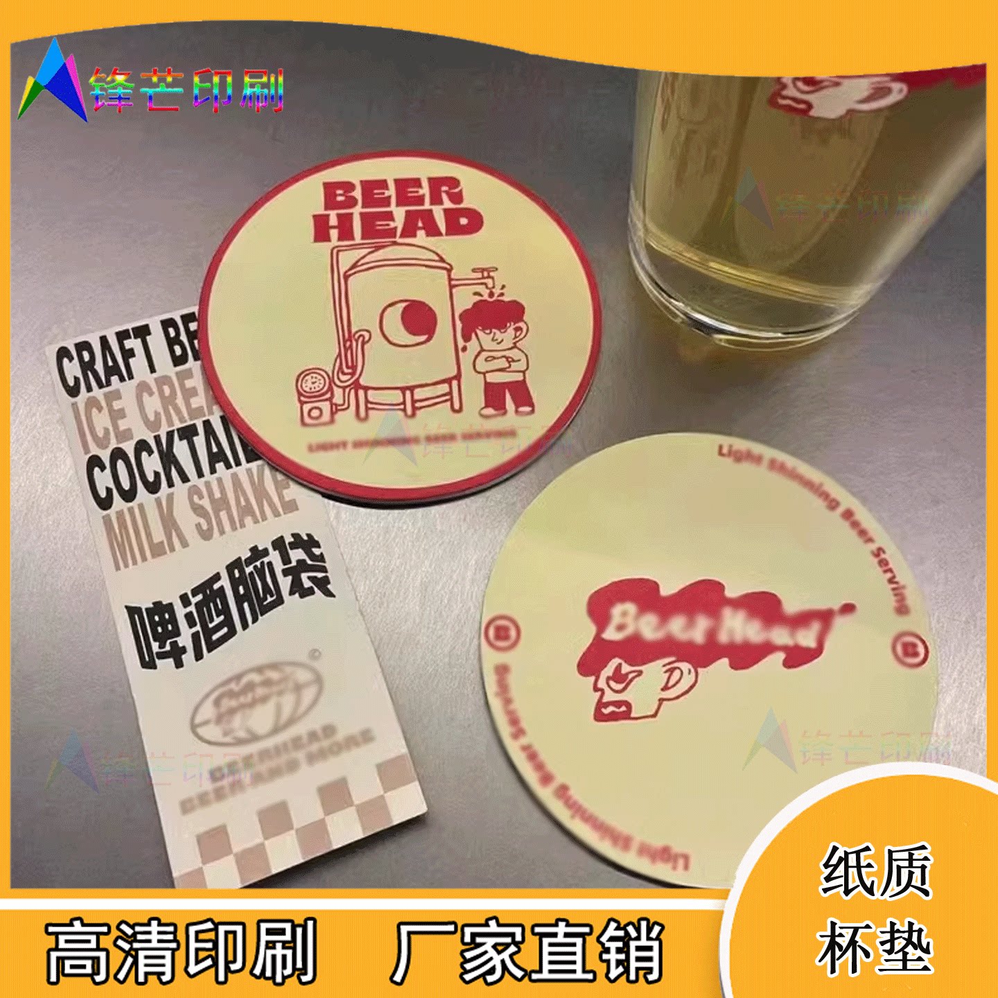 定制精酿啤酒特种纸异型防水杯垫新年限定创意氛围装饰卡印刷图片
