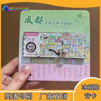 定制冰箱贴荷兰卡纸烫亮uv背卡文创徽章工艺品烫金包装盒设计印刷