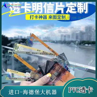 定制城市风景透明PVC异型烫金卡片旅行打卡拍照装 饰卡设计印刷
