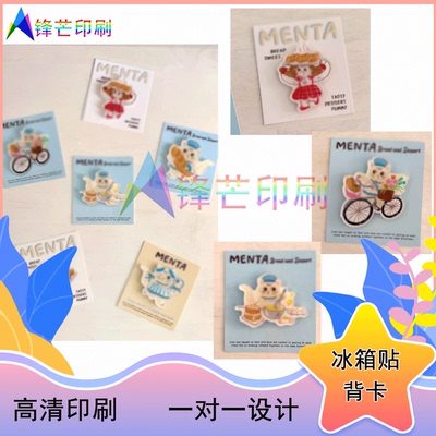 定制网红动物异型冰箱贴烫金背卡文创工艺品白卡纸包装盒设计印刷