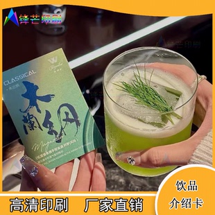 定制网红饮品店冰白纸介绍卡牛乳茶水果茶对折卡片现金抵扣券印刷