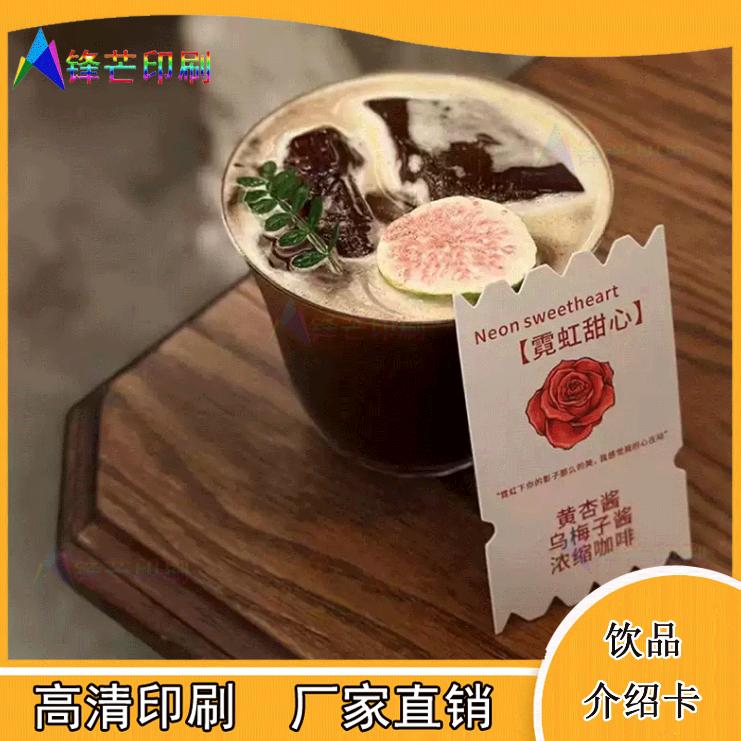 定制浓缩咖啡烫红金异型说明卡精酿啤酒镂空产品可立介绍卡印刷