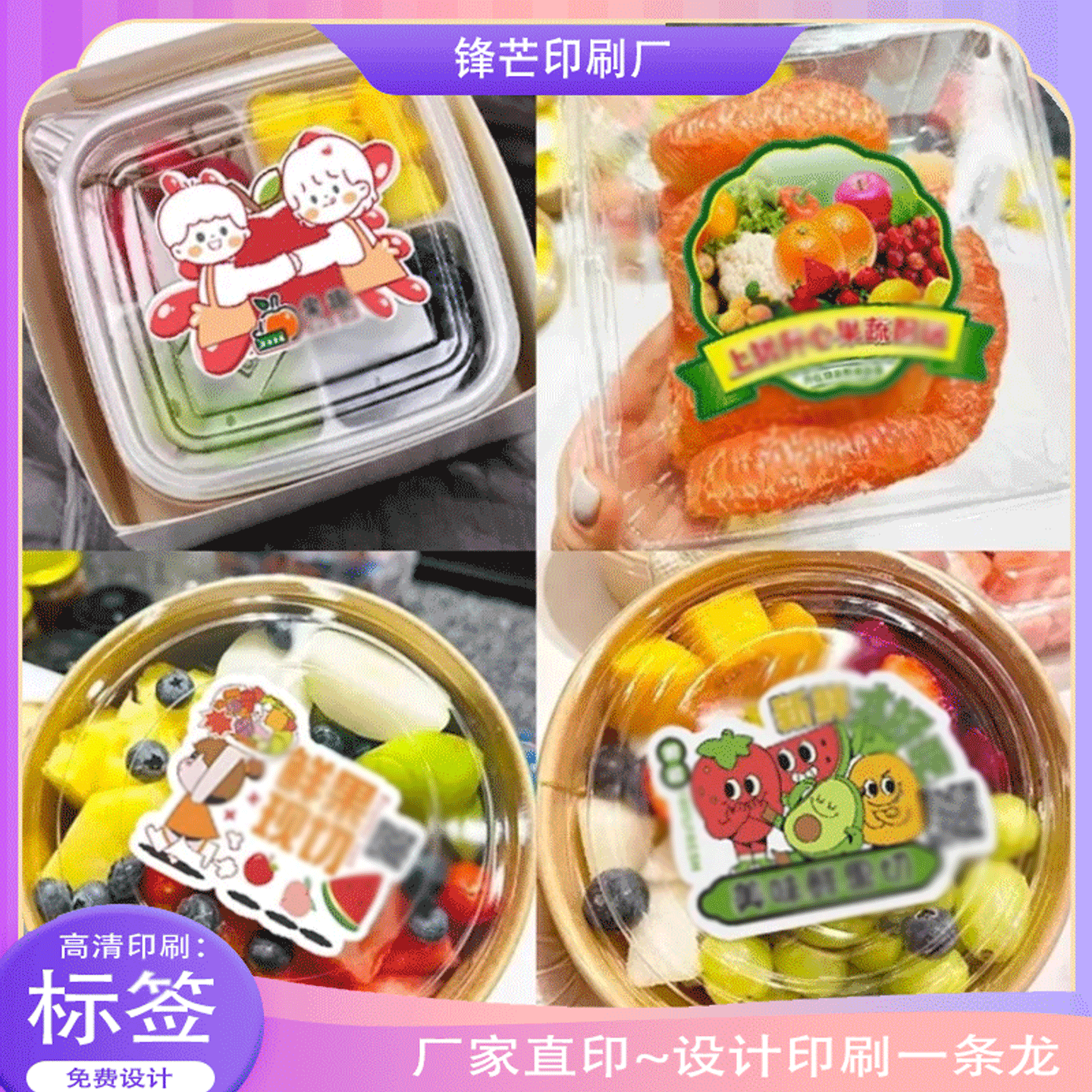 定制水果超市拼盘包装盒封口贴银蒂蜜瓜异型标签玉菇甜瓜贴纸印刷