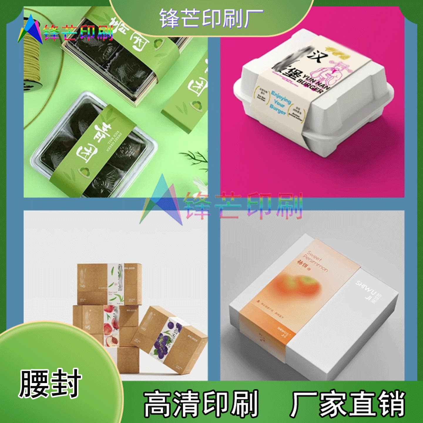 定制青团包装盒烫哑金异型腰封板栗饼桂花糕logo烫银异型贴纸印刷图片