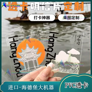 定制手绘风网红景点局部烫金卡片明星爱豆应援歌词透卡设计印刷