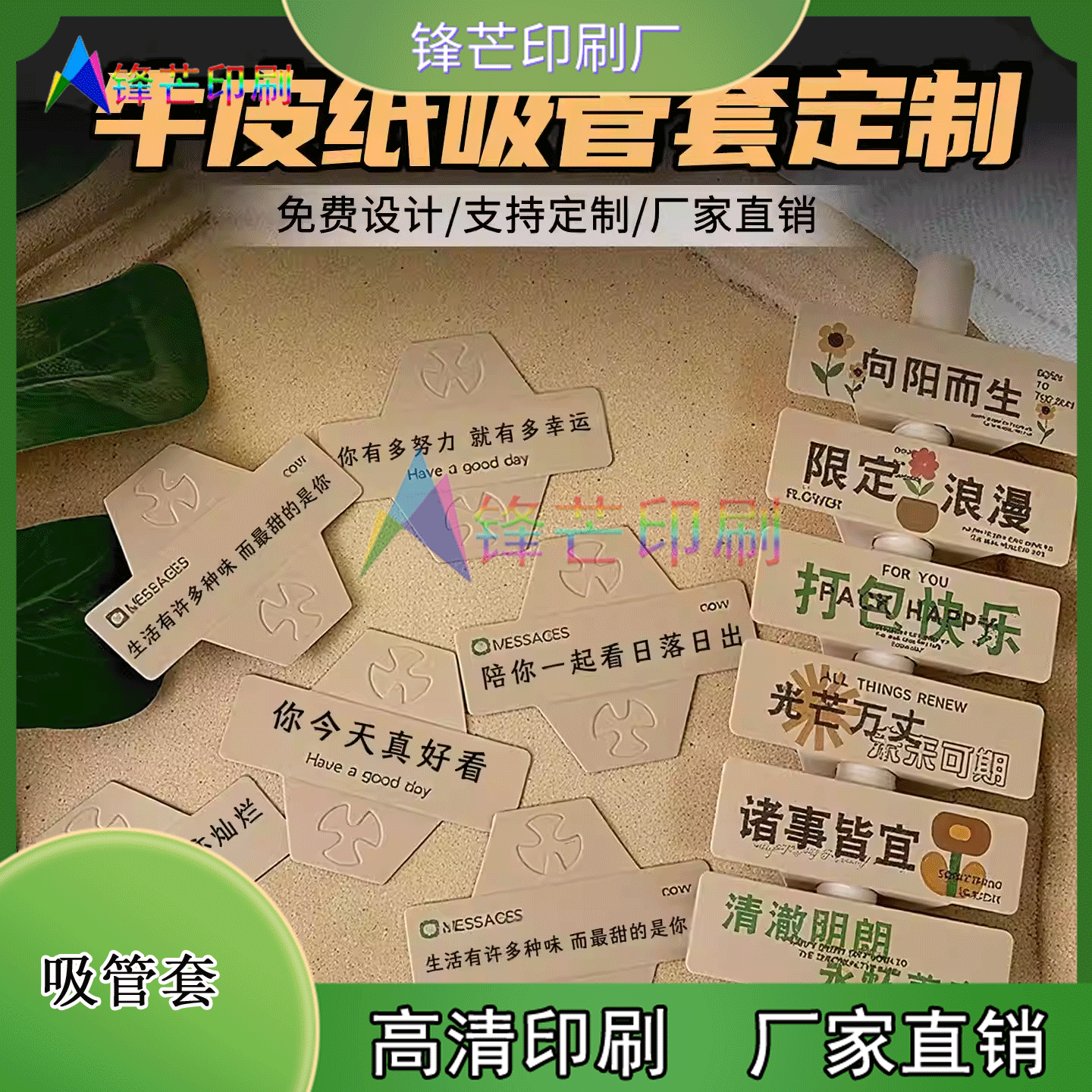 定制饮品店牛皮卡纸网红标语吸管套奶茶通用一次性隔热圈设计印刷