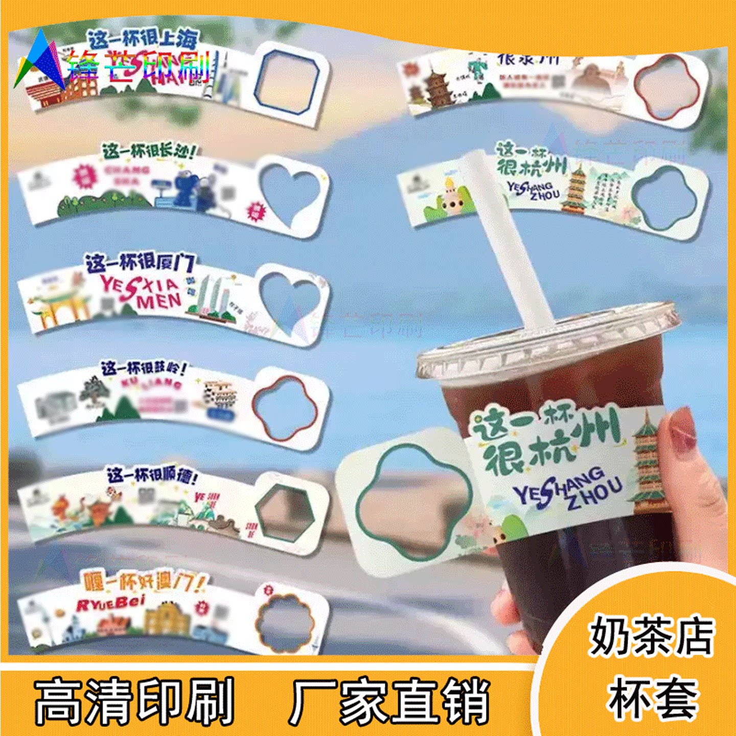 定制百香果饮品覆哑膜手柄杯套暴打柠檬茶异型卡通吸管套设计印刷