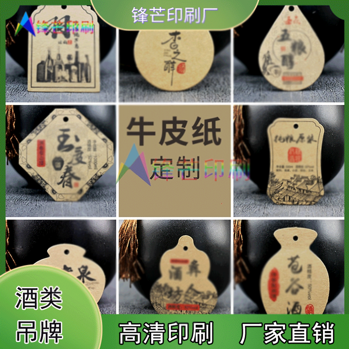 定制包谷酒牛皮卡纸烫黑金吊牌橄榄酒贴纸土茯苓酒标签设计印刷